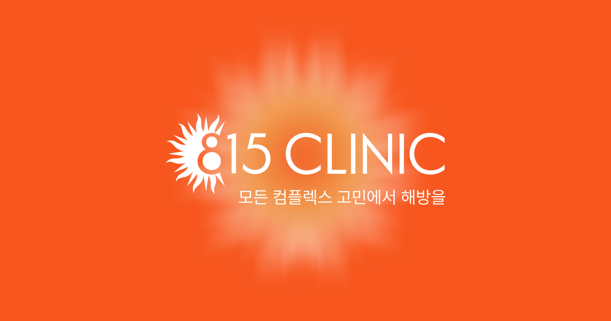 815의원 대표 이미지