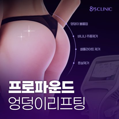 바디 프로파운드 이벤트