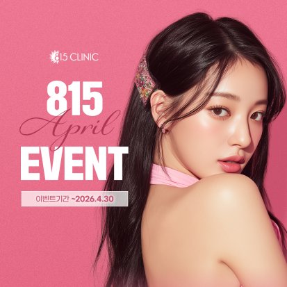 4월특가할인 이벤트