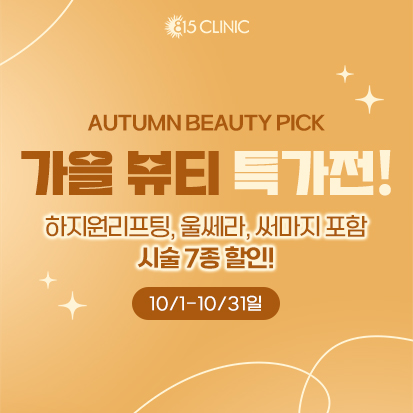 10월 이벤트
