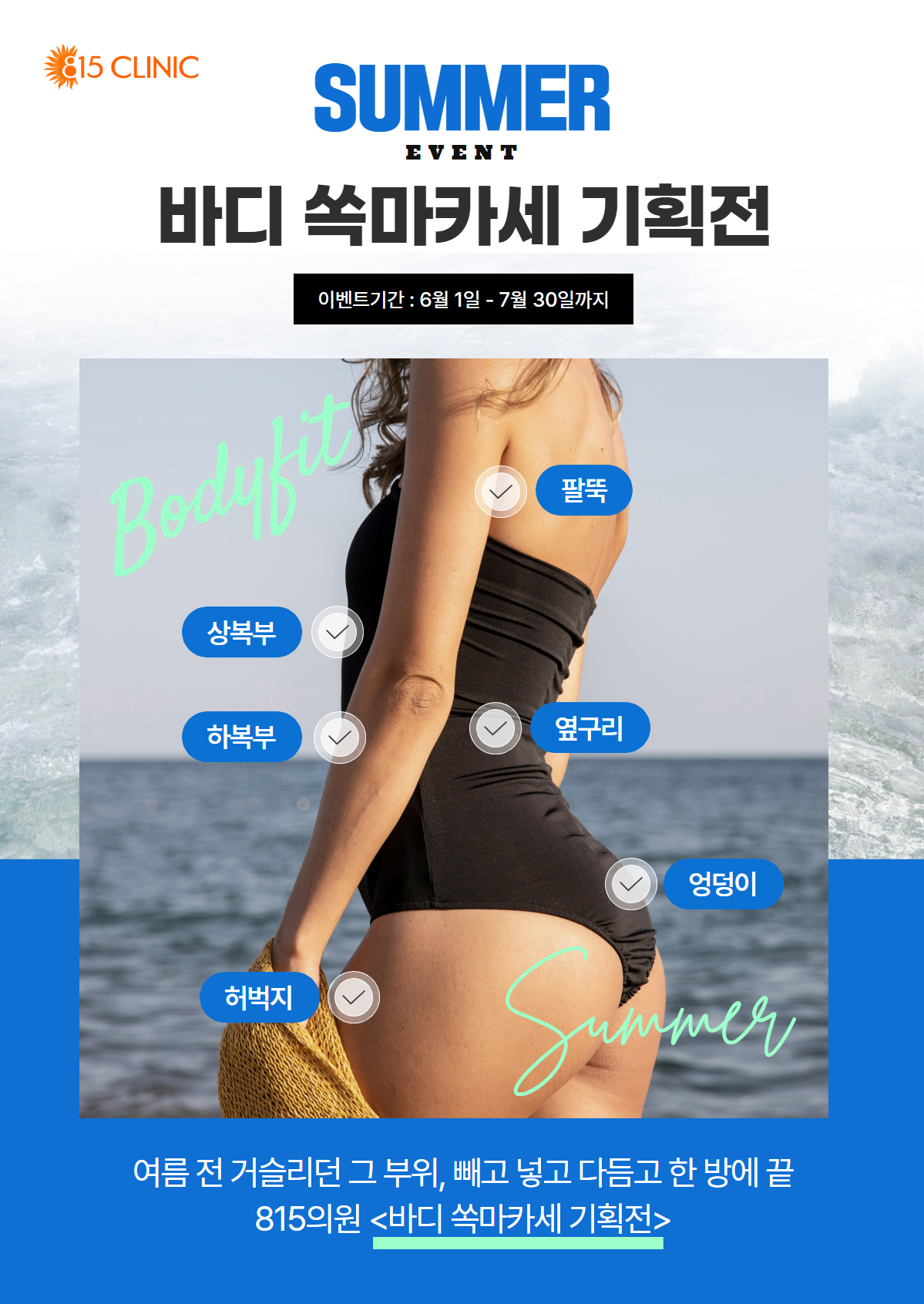 6월 이벤트  쏙마카세